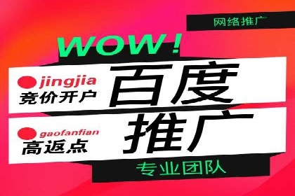 某企业SEM推广代运营全流程详解
